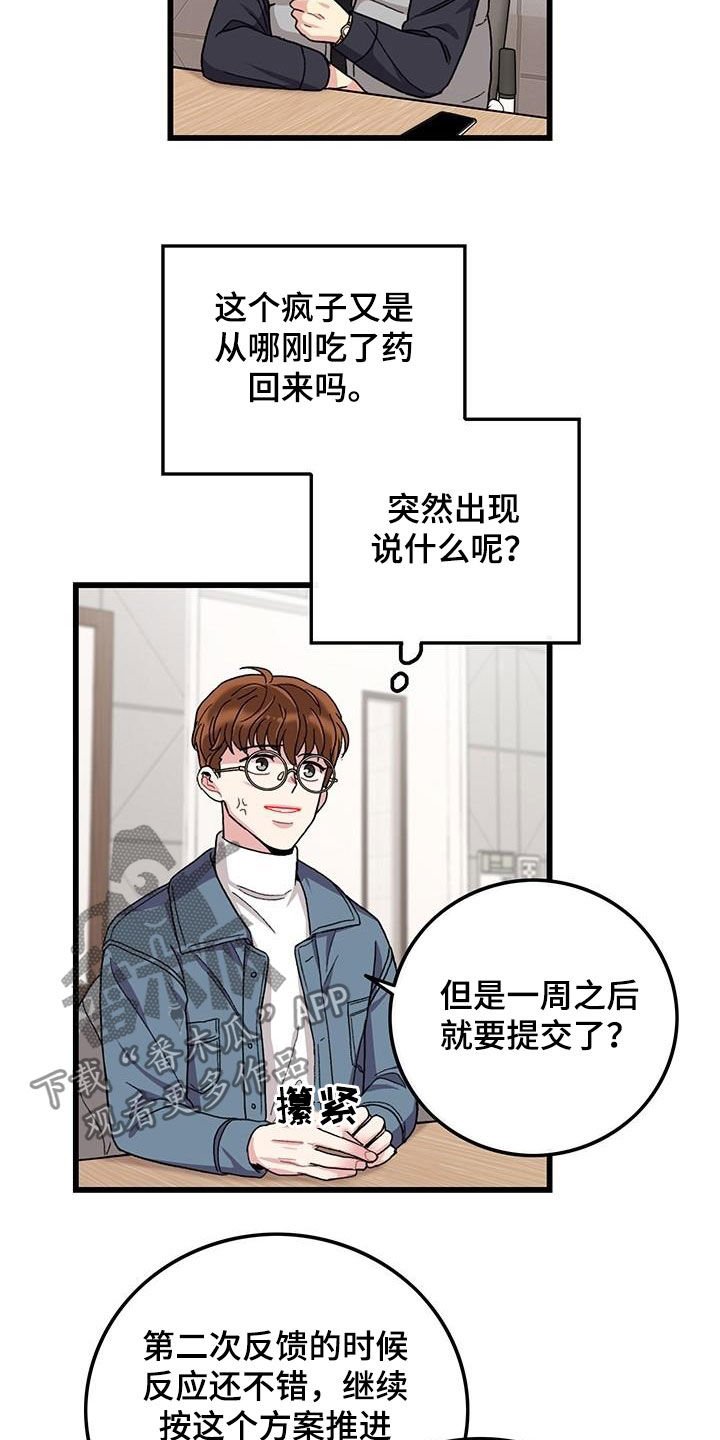 第46章：软柿子