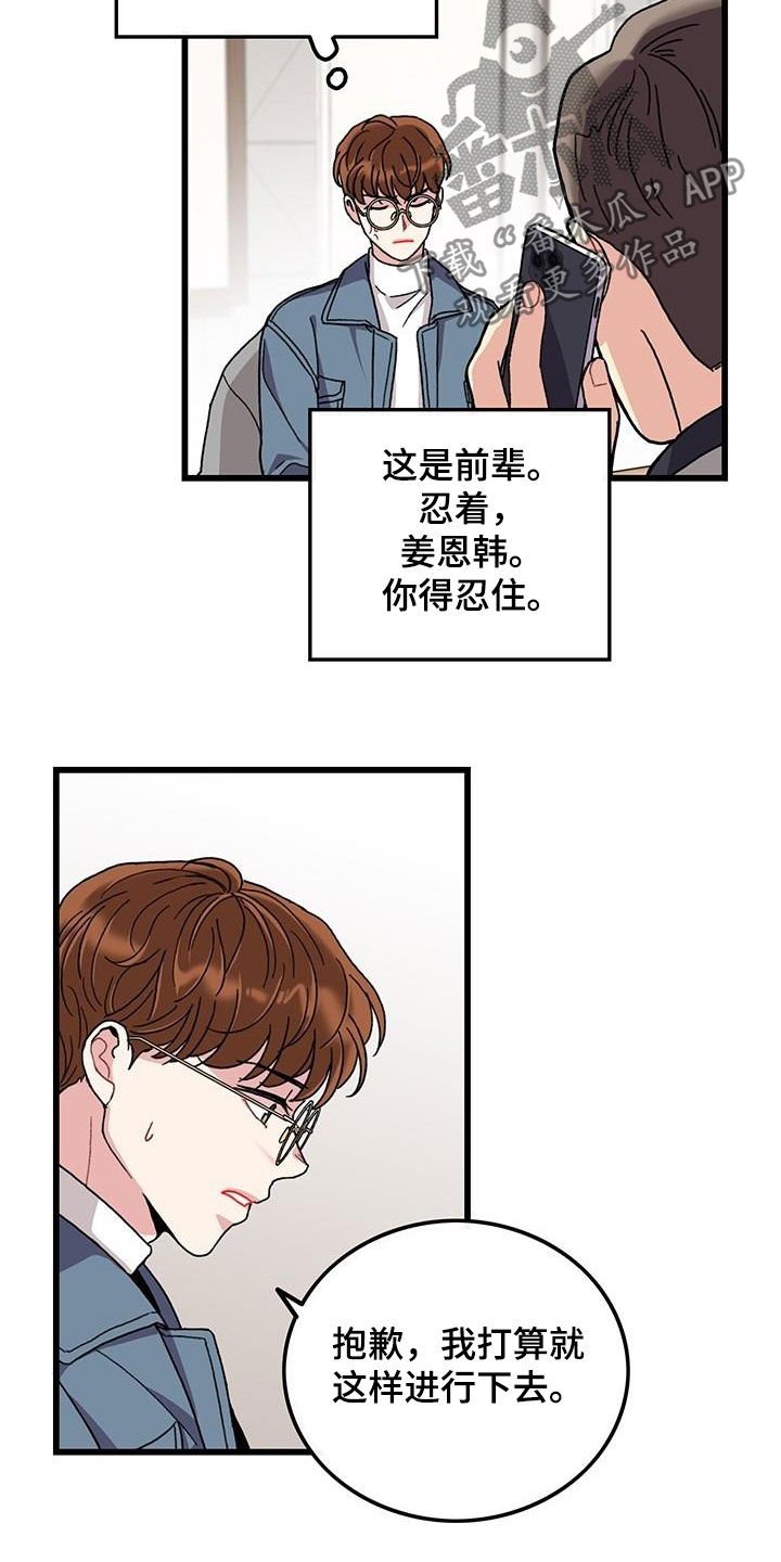 第46章：软柿子