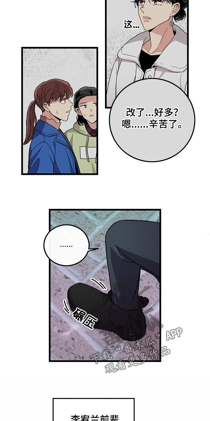 第47章：一周年