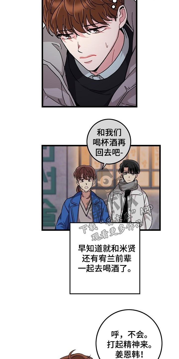 第47章：一周年