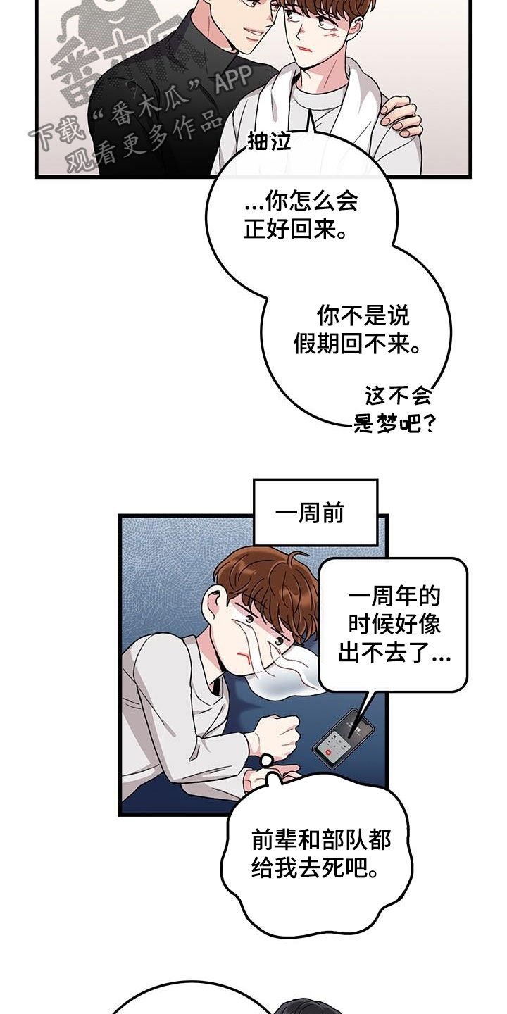 第47章：一周年