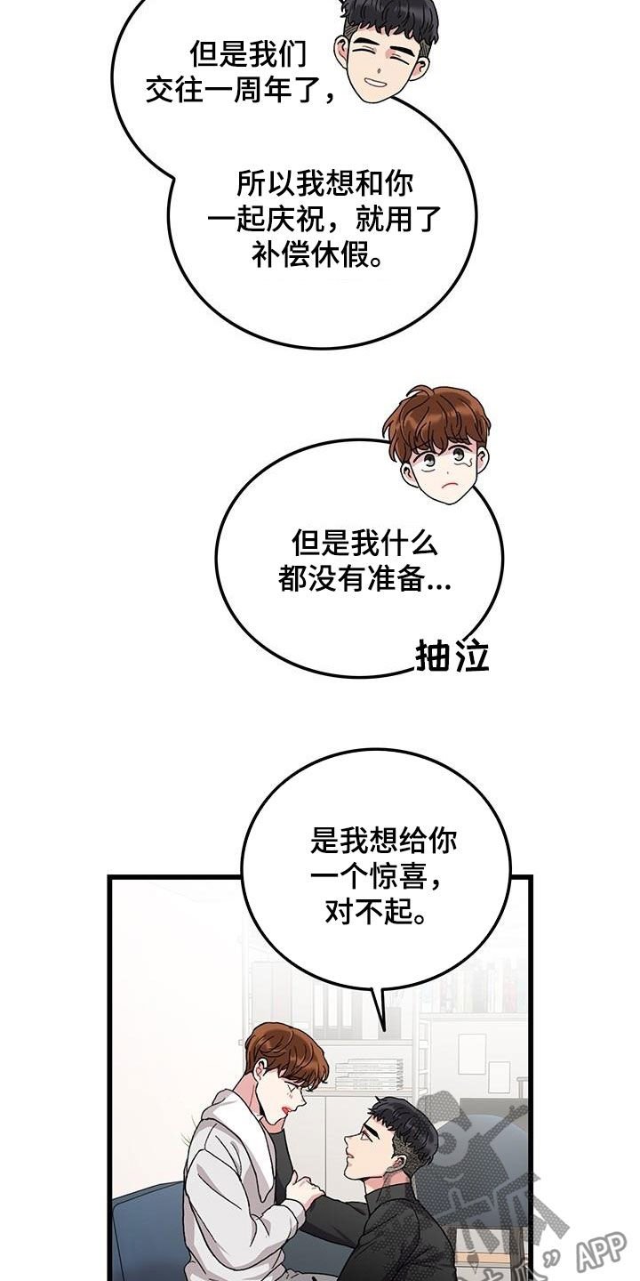 第47章：一周年
