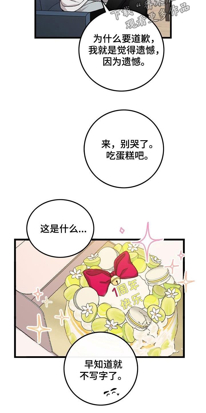 第47章：一周年