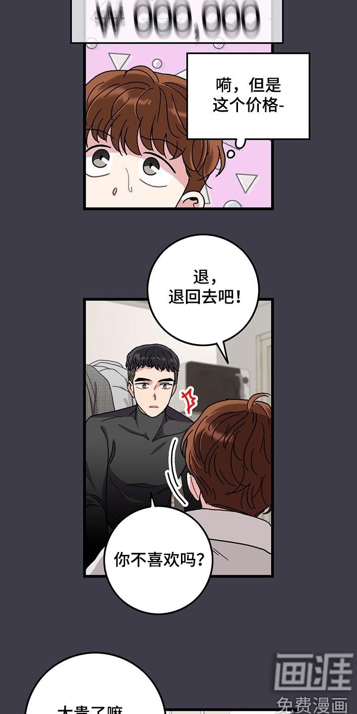 第48章：满分恋人