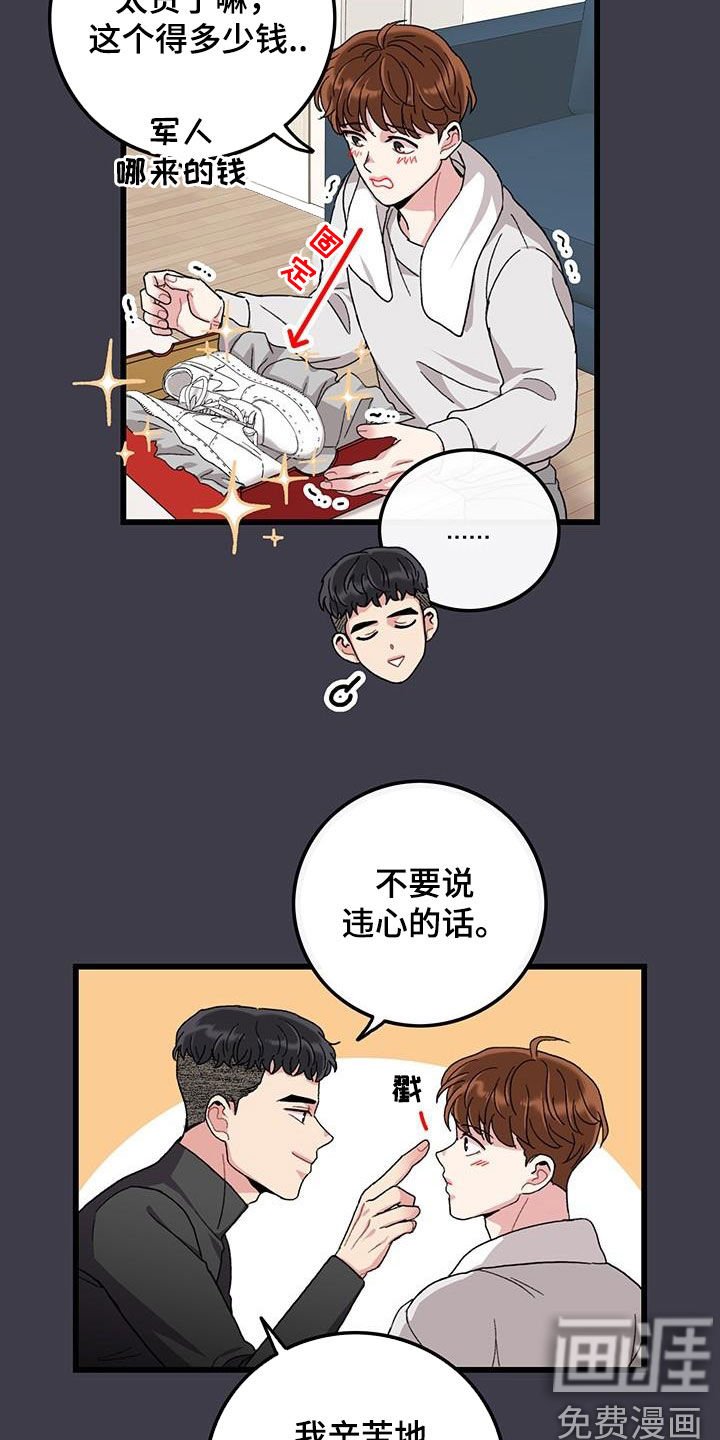 第48章：满分恋人
