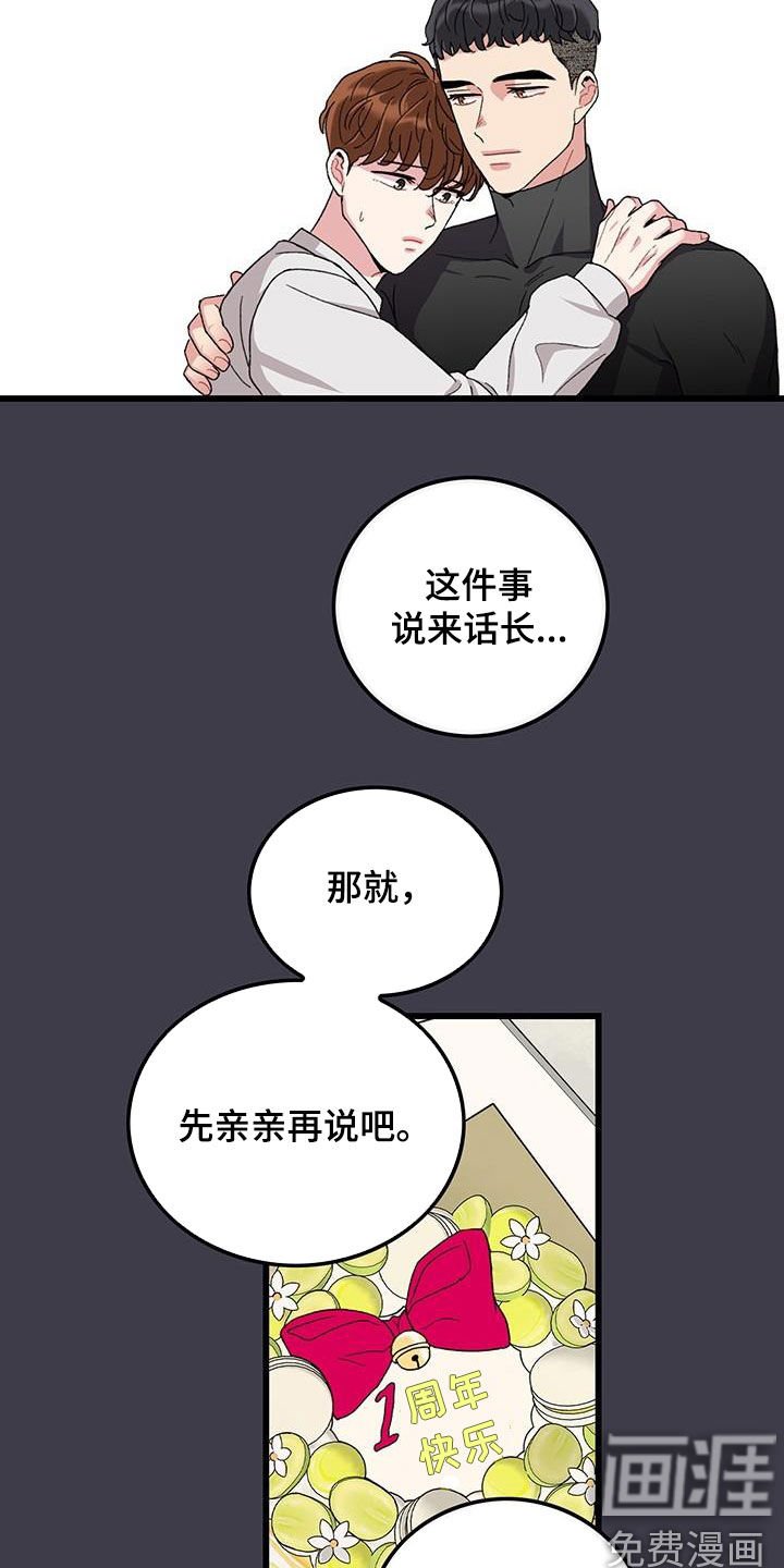 第48章：满分恋人