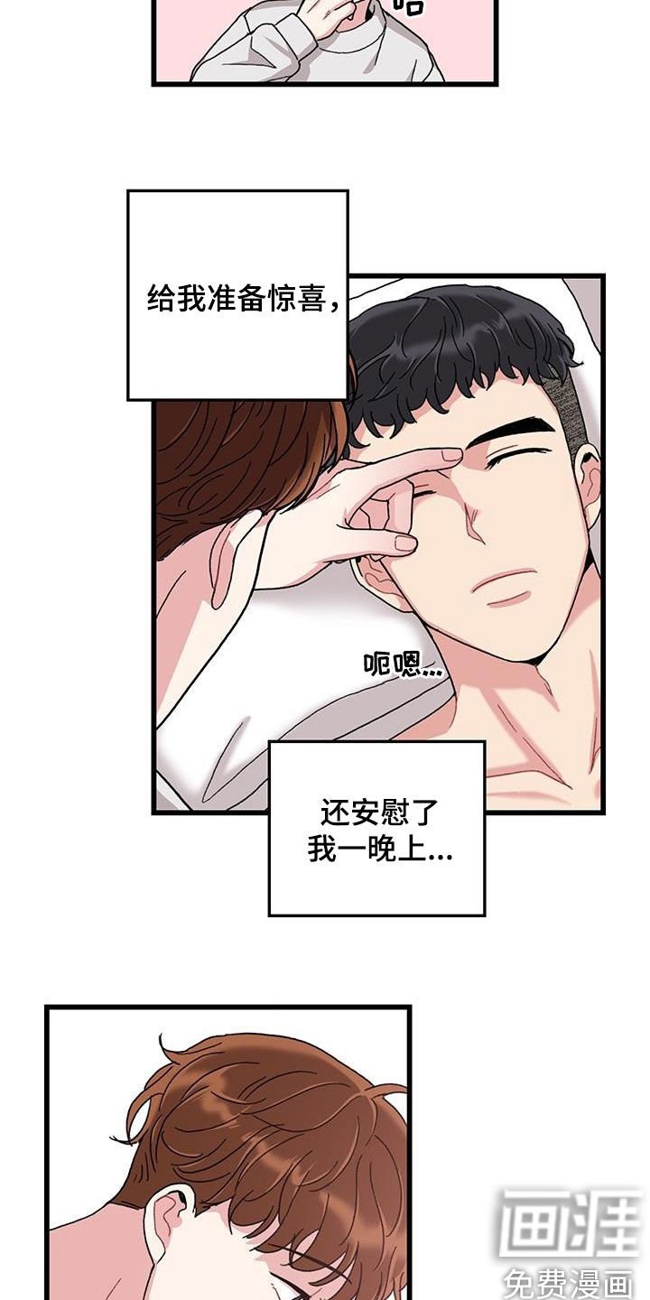 第48章：满分恋人