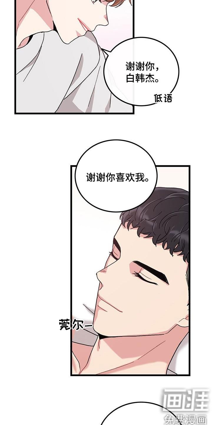 第48章：满分恋人
