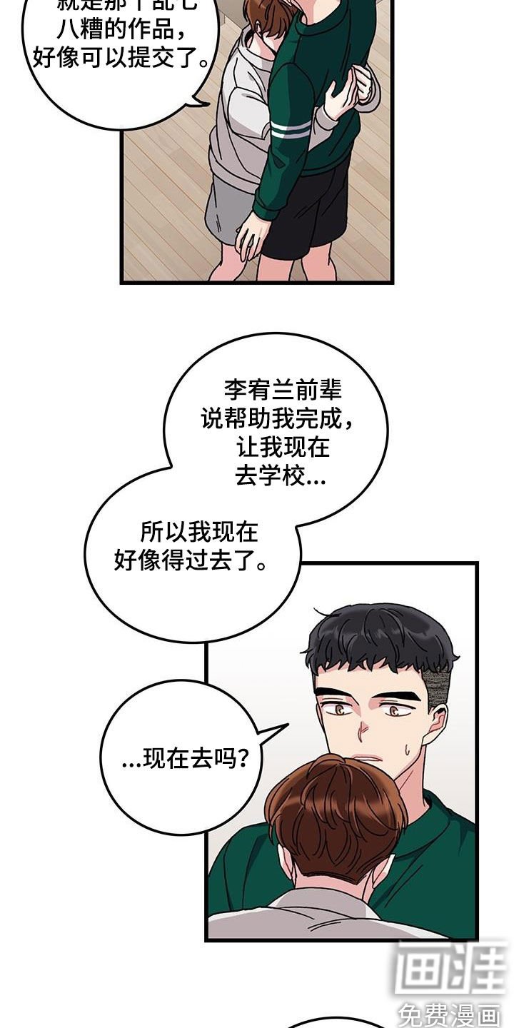 第49章：忙碌