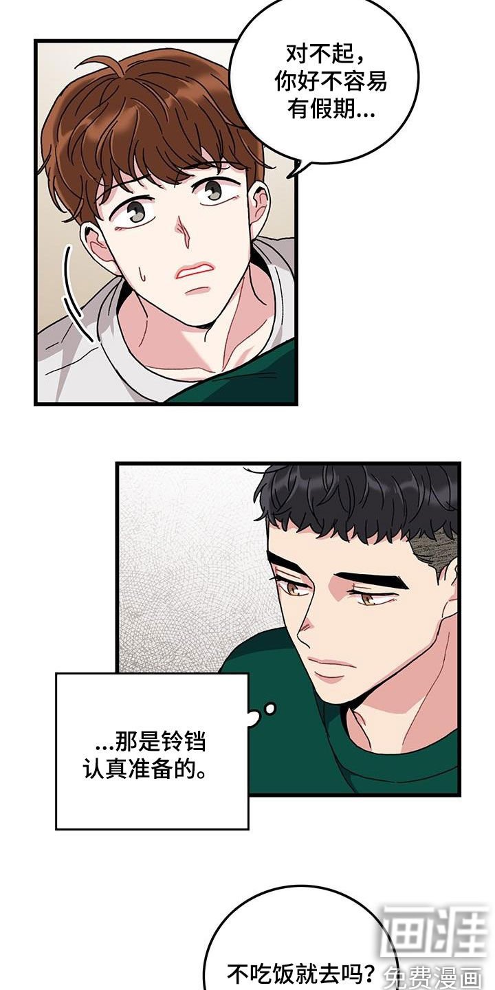 第49章：忙碌
