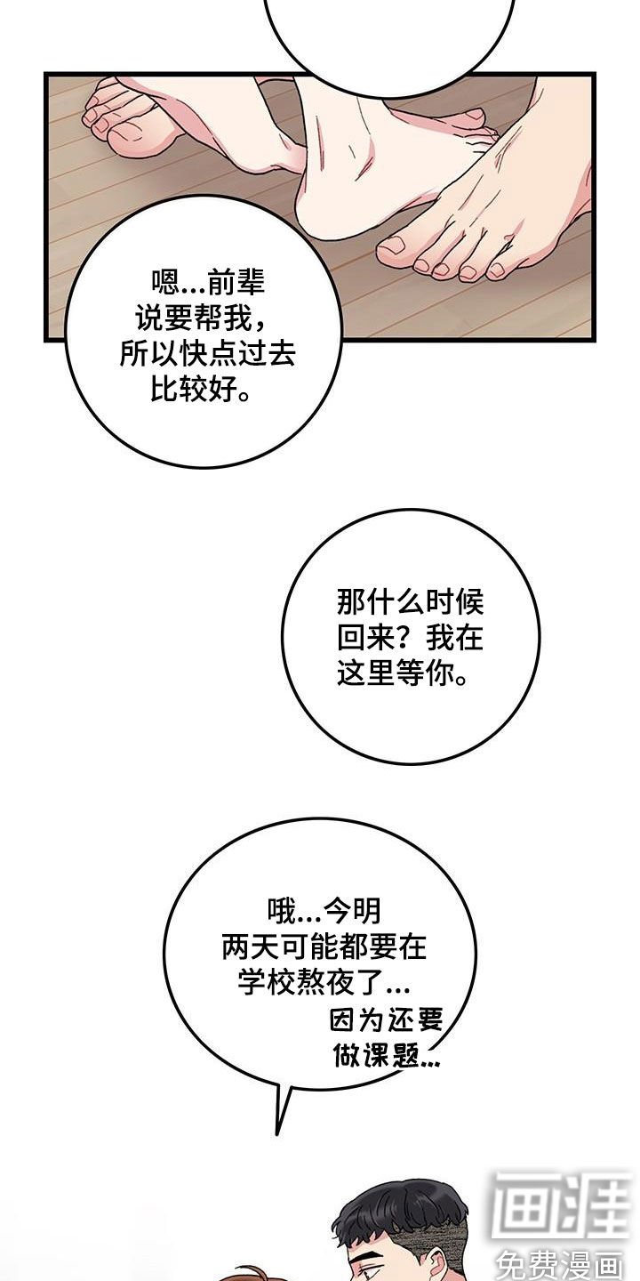 第49章：忙碌