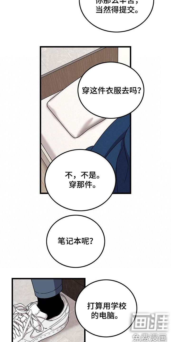 第49章：忙碌