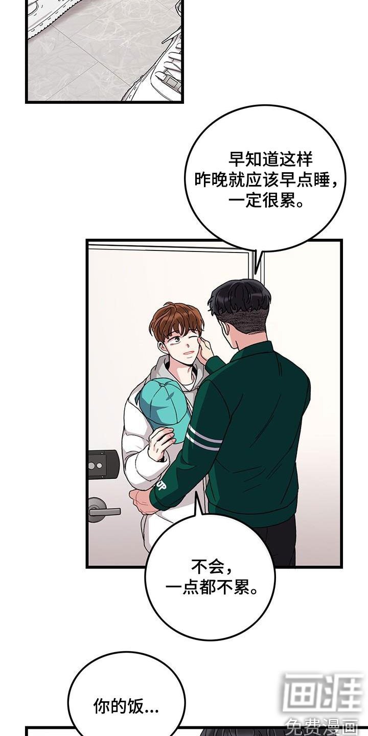 第49章：忙碌