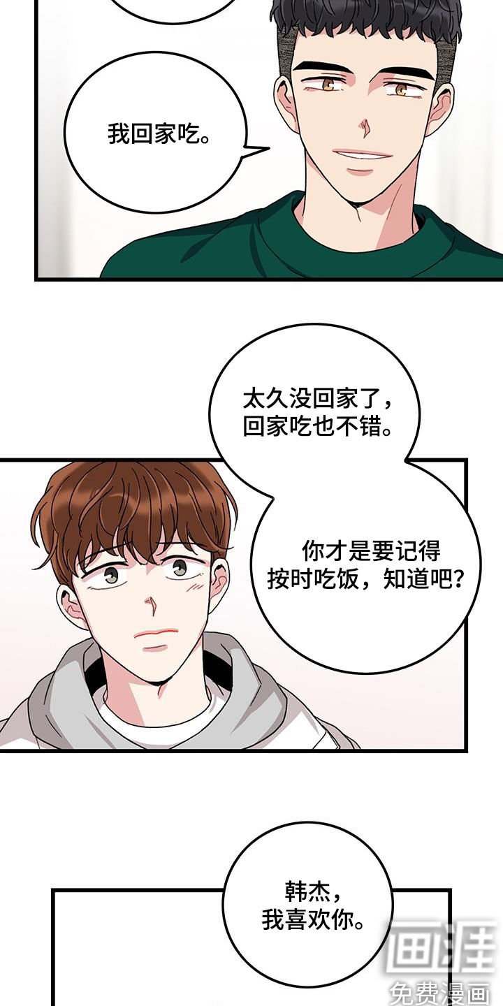 第49章：忙碌