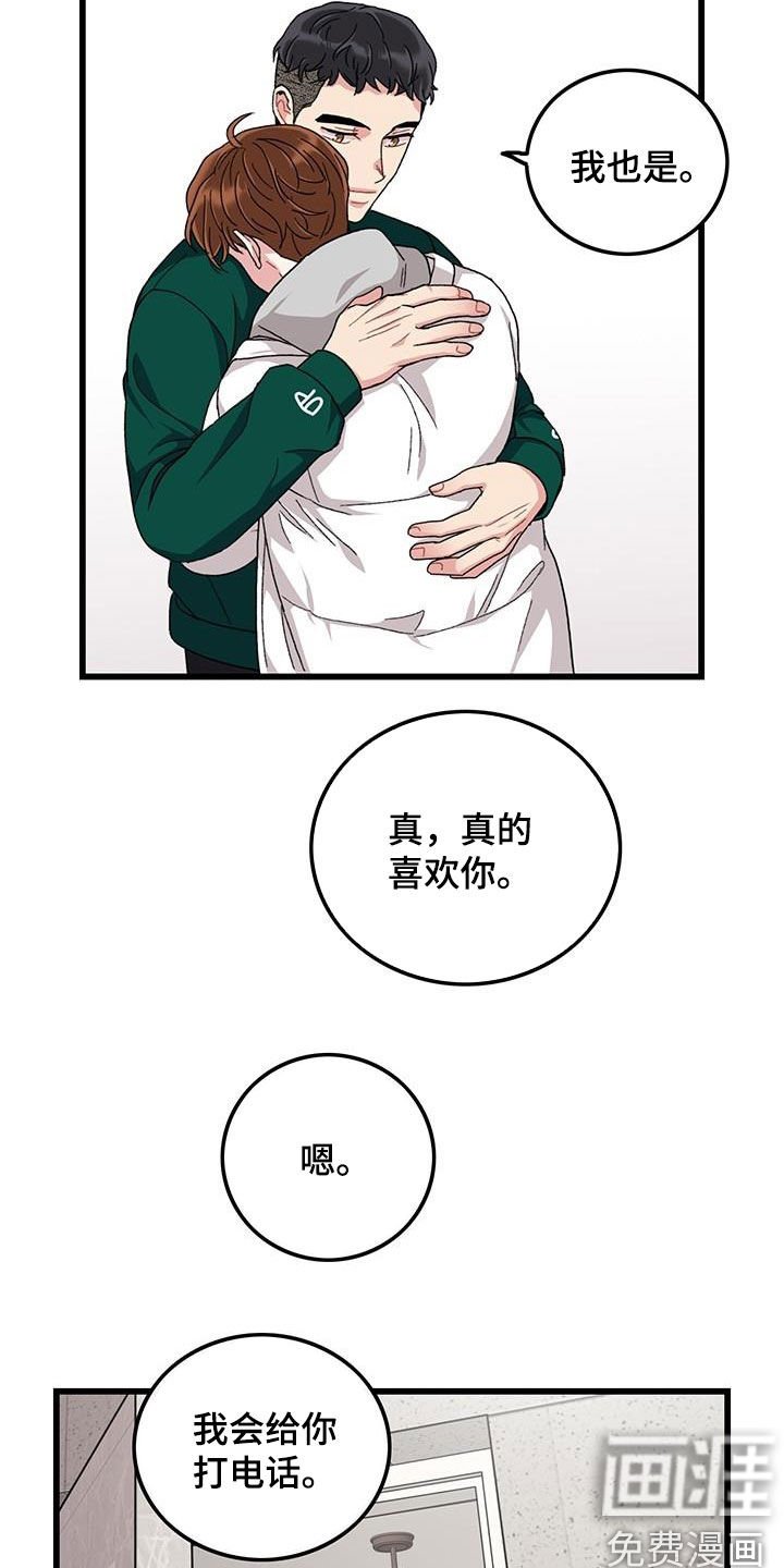 第49章：忙碌