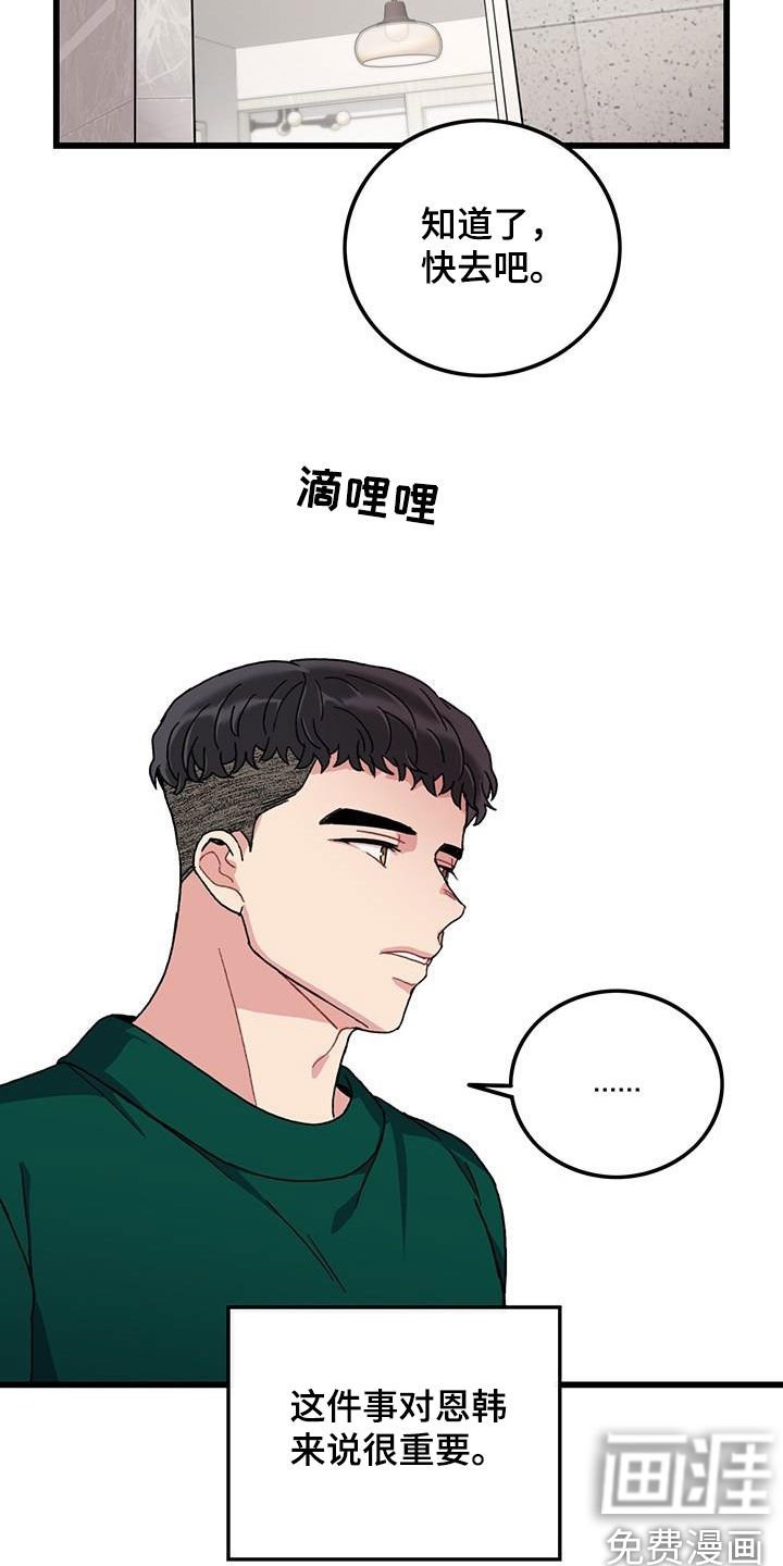 第49章：忙碌