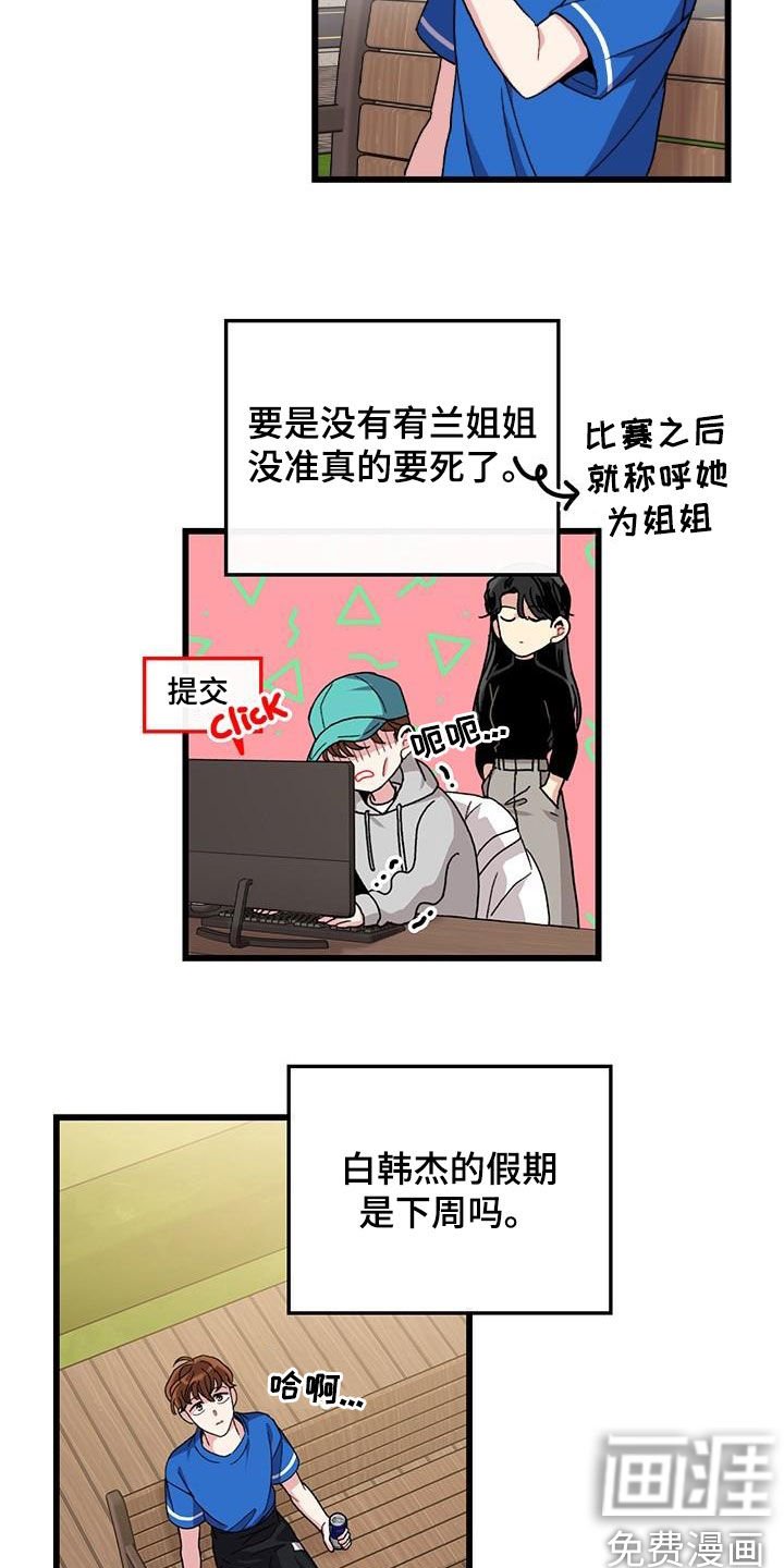 第49章：忙碌