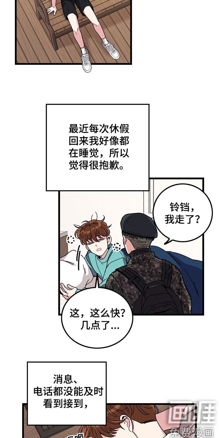 第49章：忙碌