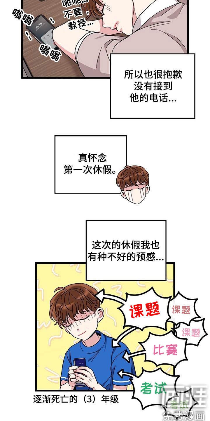 第49章：忙碌