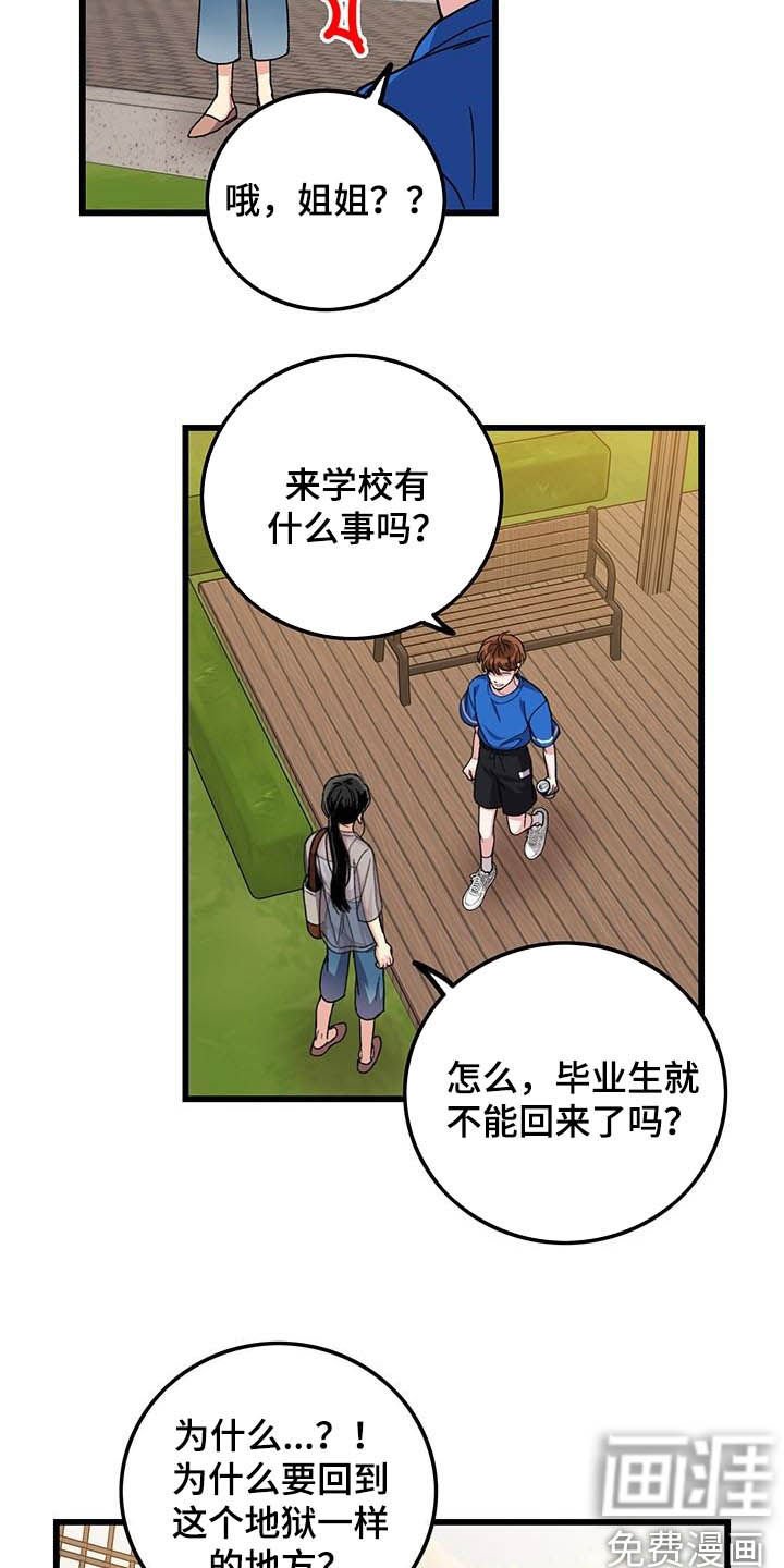 第49章：忙碌