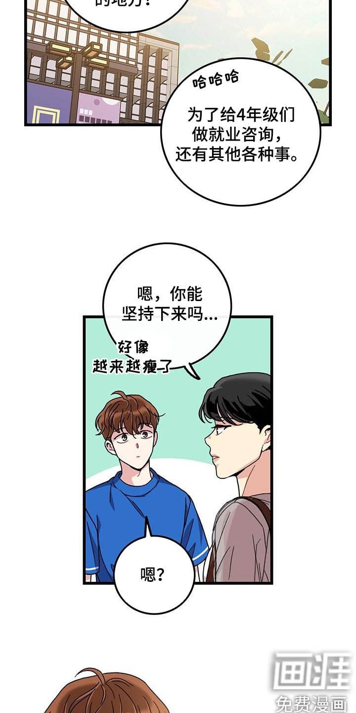 第49章：忙碌