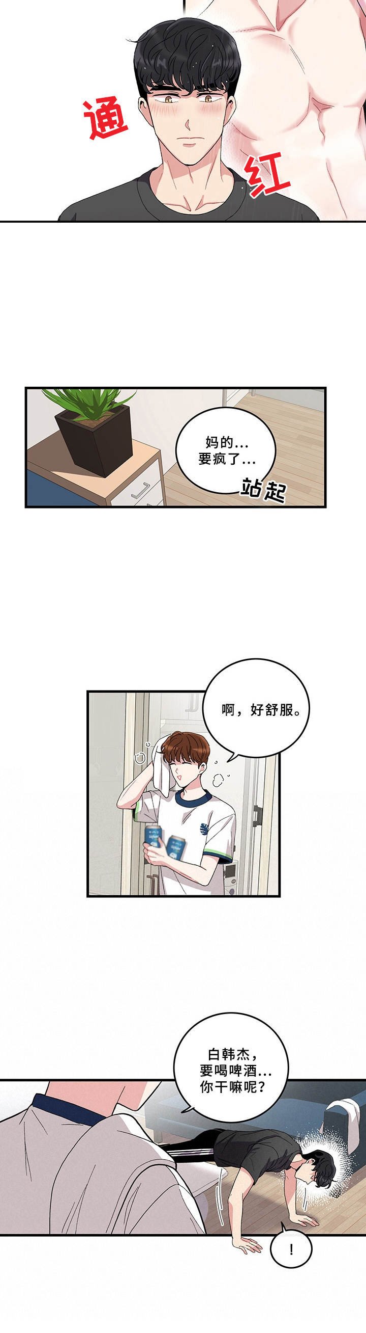 第5章：有些微妙