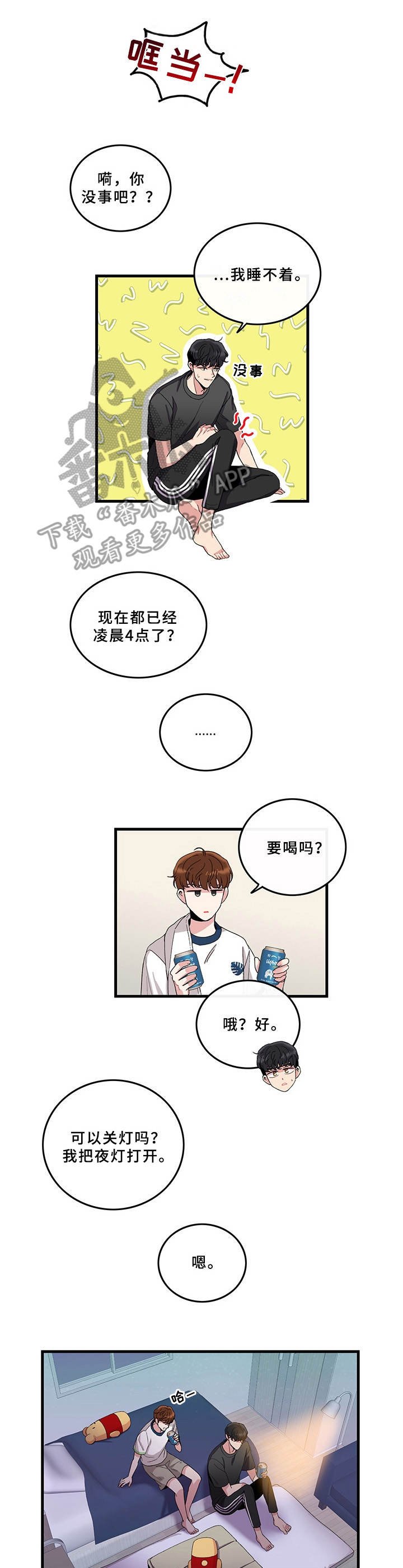 第5章：有些微妙