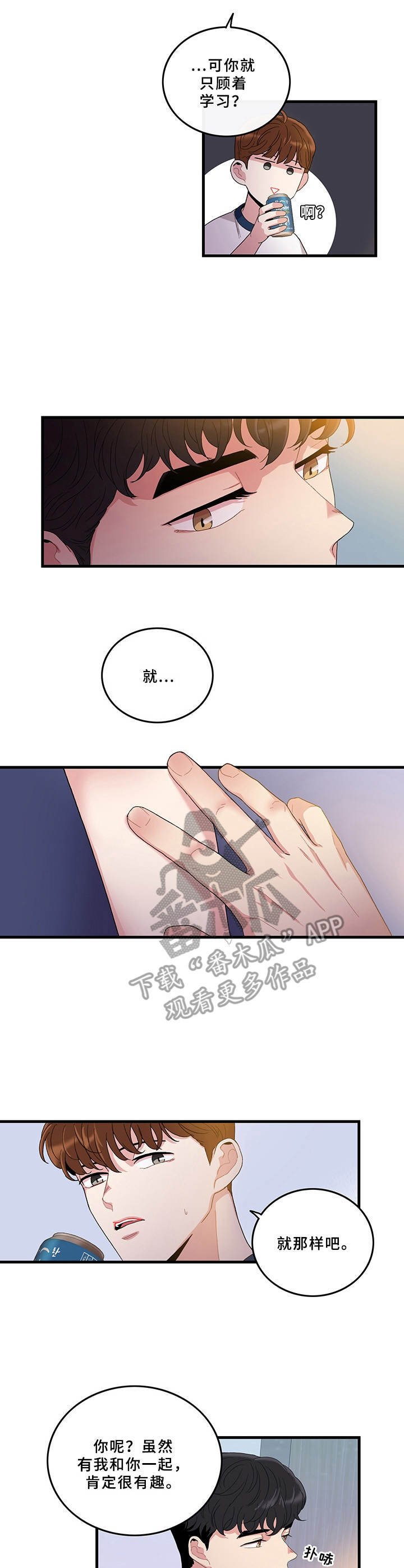 第5章：有些微妙