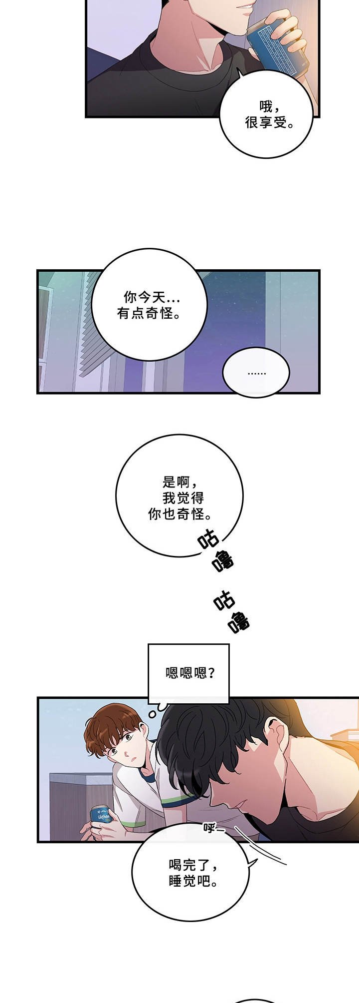 第5章：有些微妙