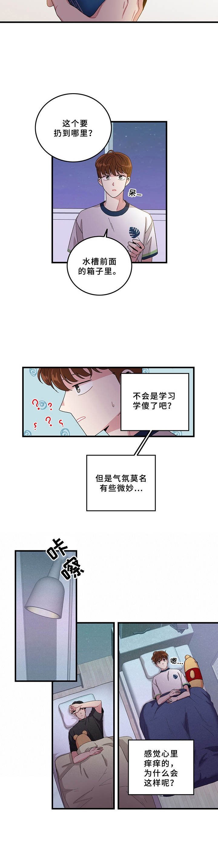 第5章：有些微妙