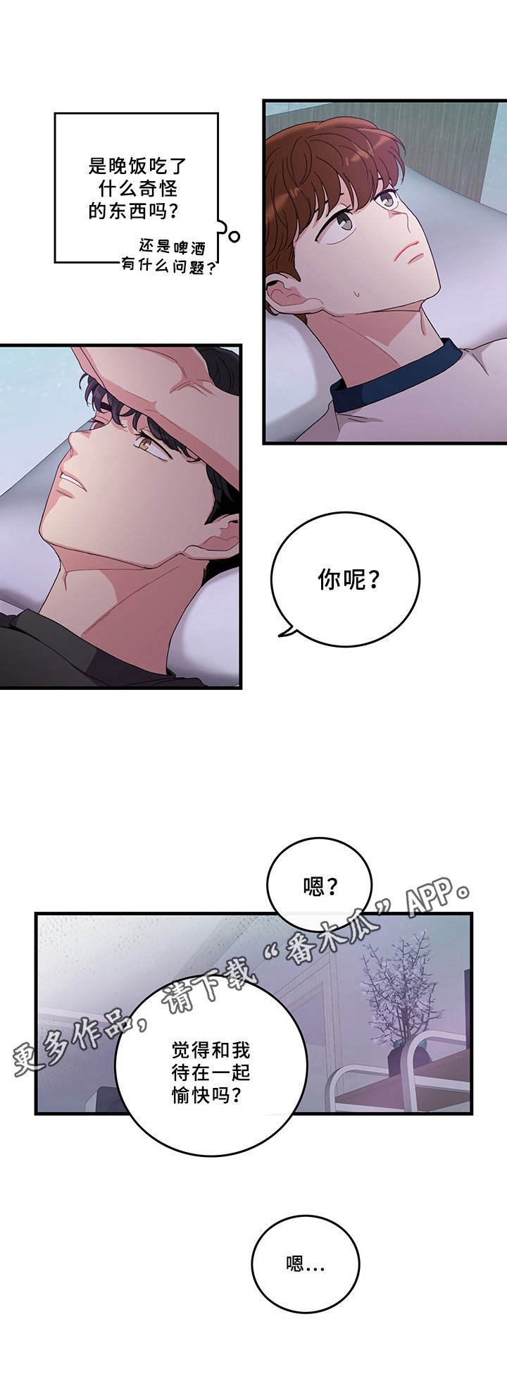 第5章：有些微妙