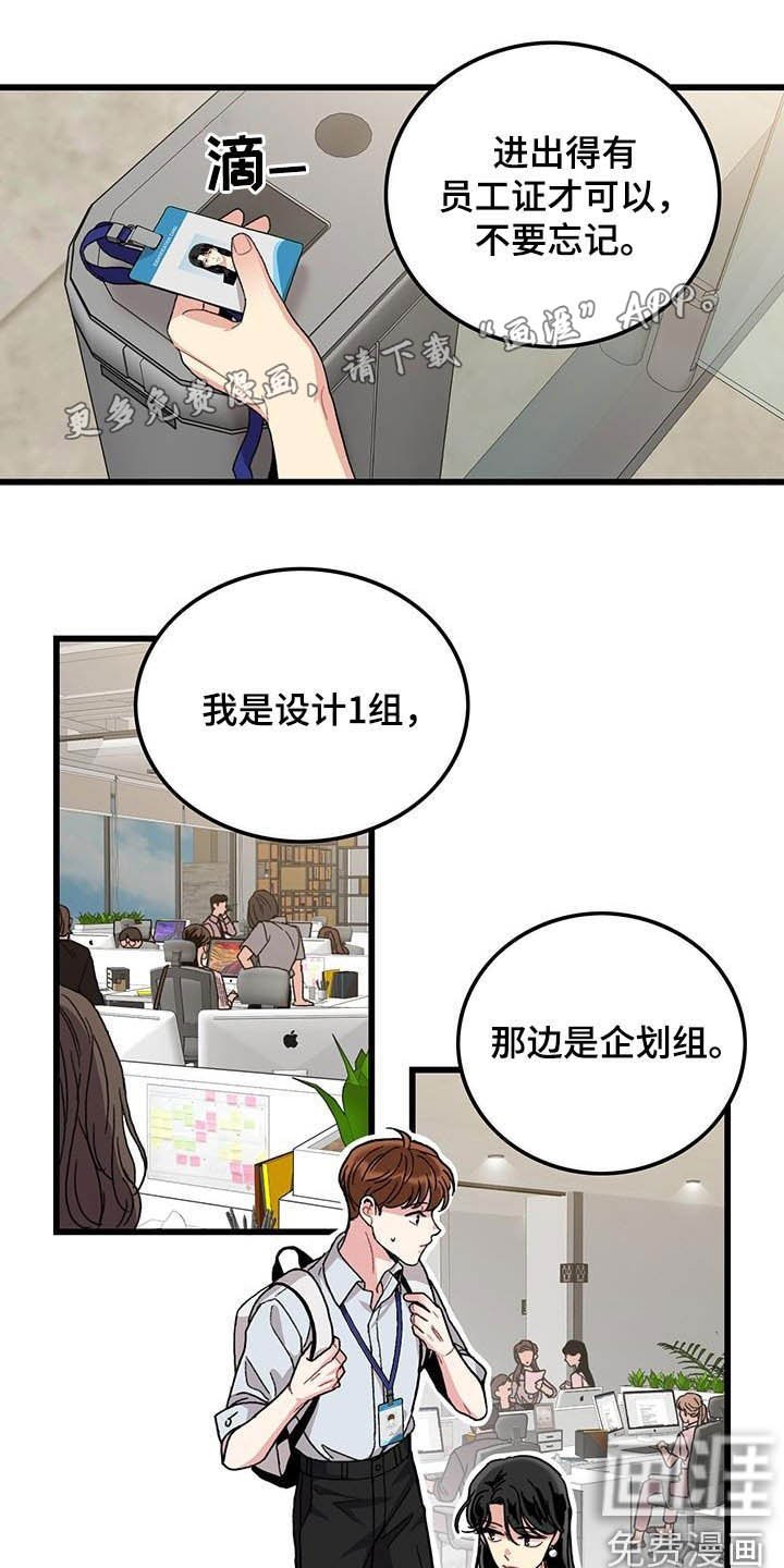 第50章：入职