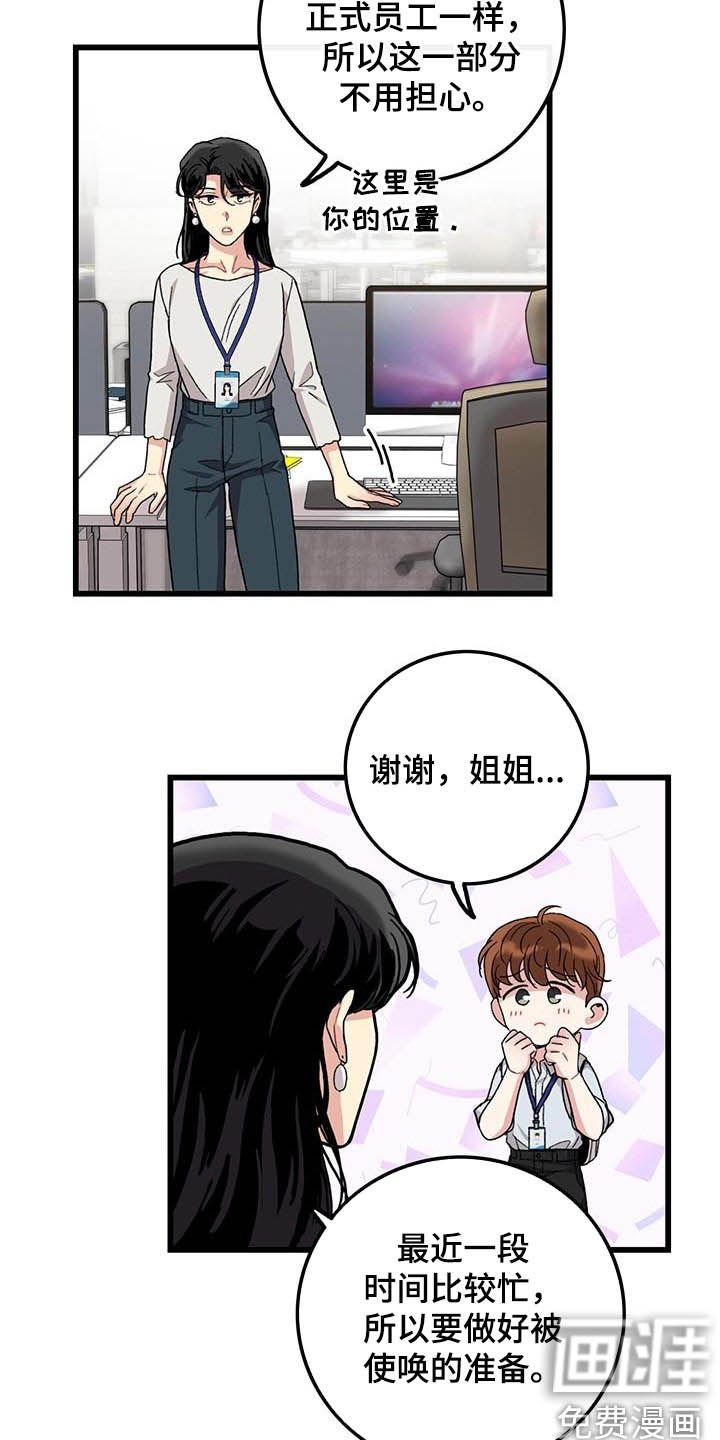 第50章：入职