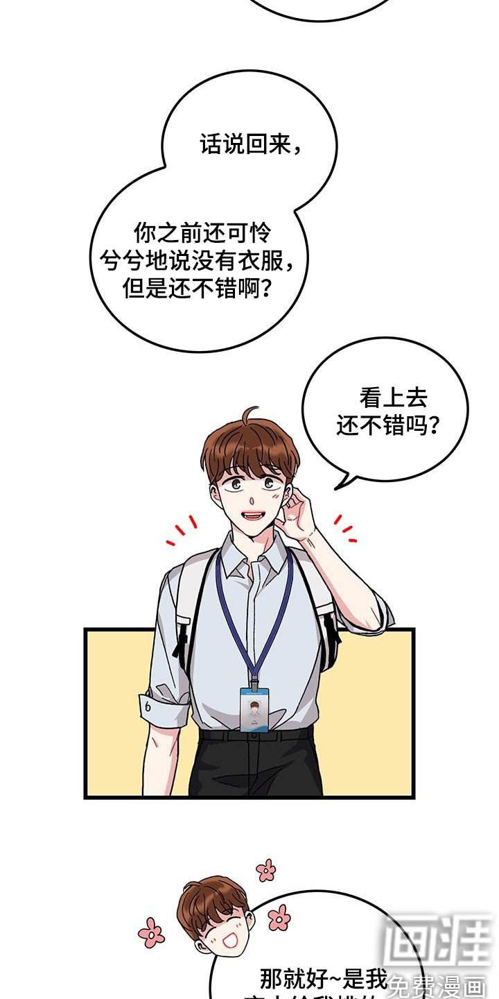 第50章：入职
