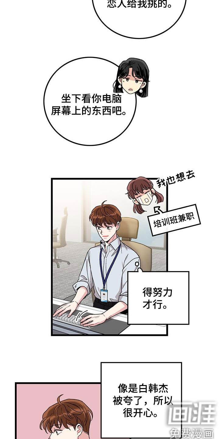 第50章：入职