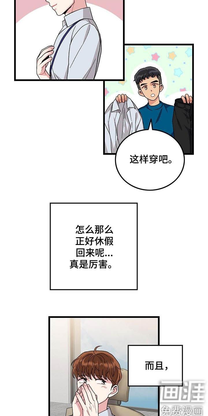 第50章：入职
