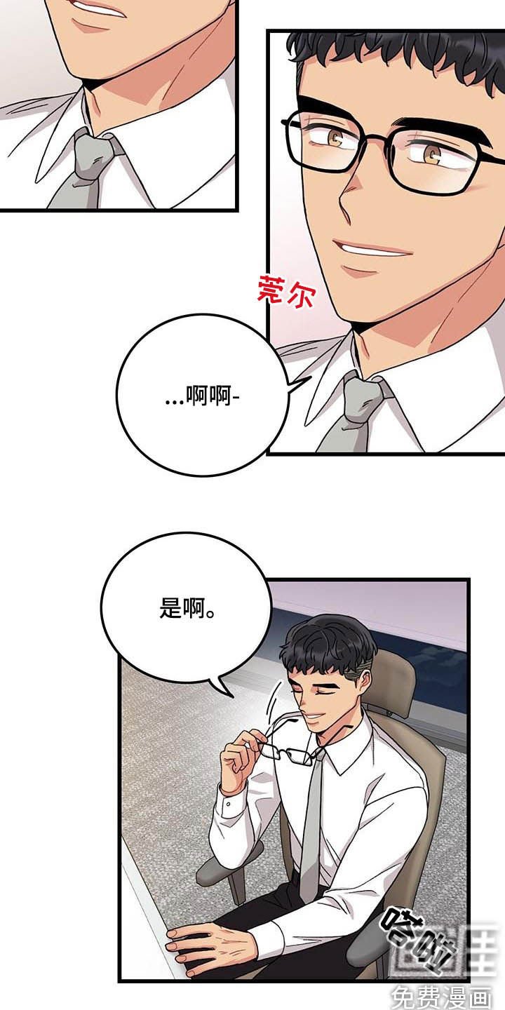第50章：入职