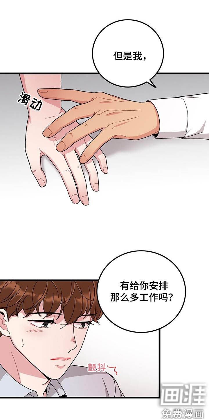 第50章：入职