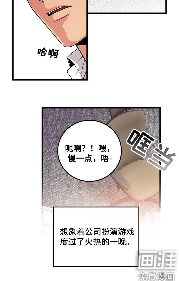 第50章：入职