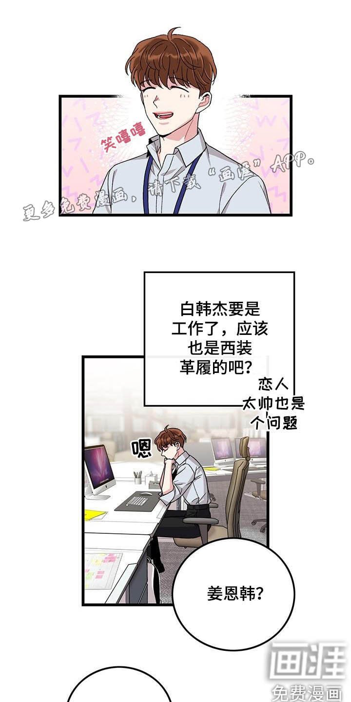 第51章：不太上心