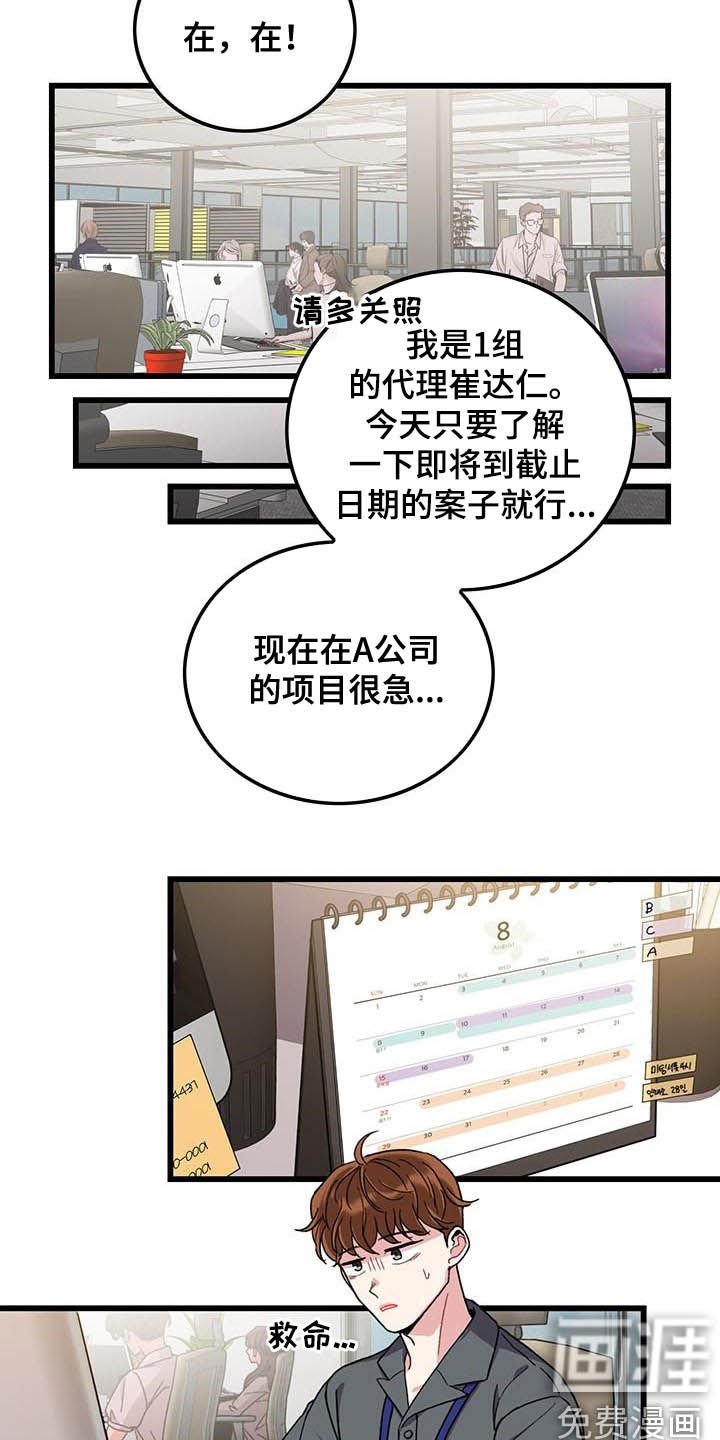 第51章：不太上心