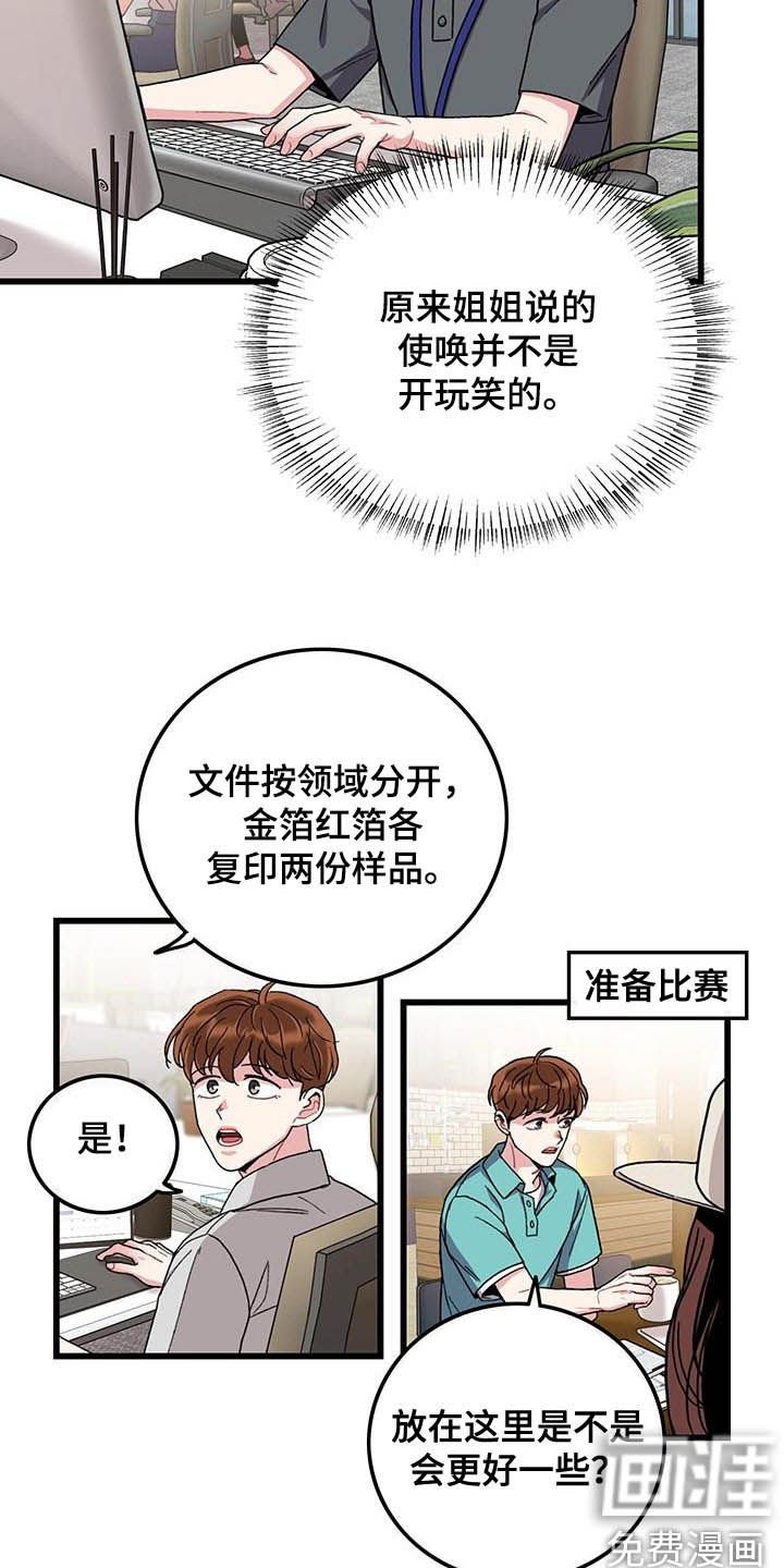 第51章：不太上心