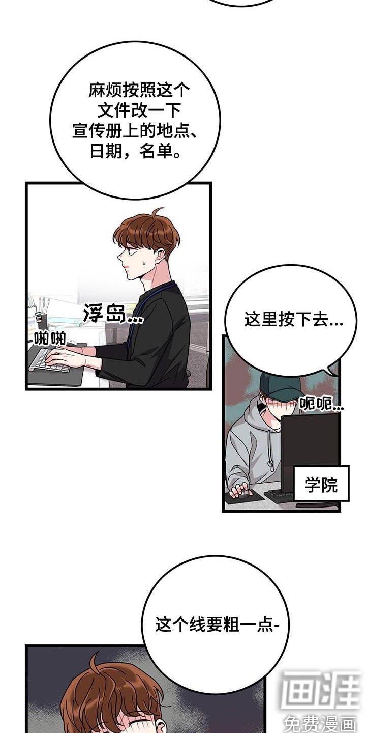 第51章：不太上心