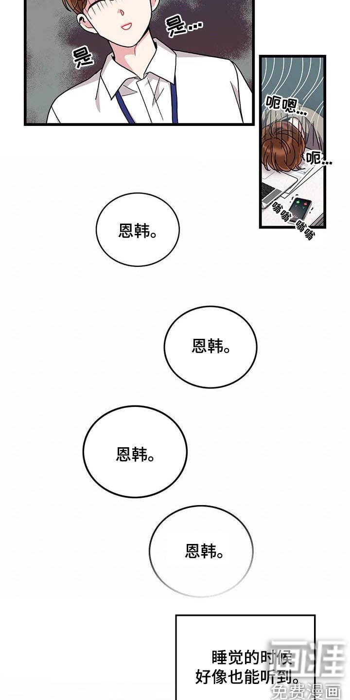 第51章：不太上心