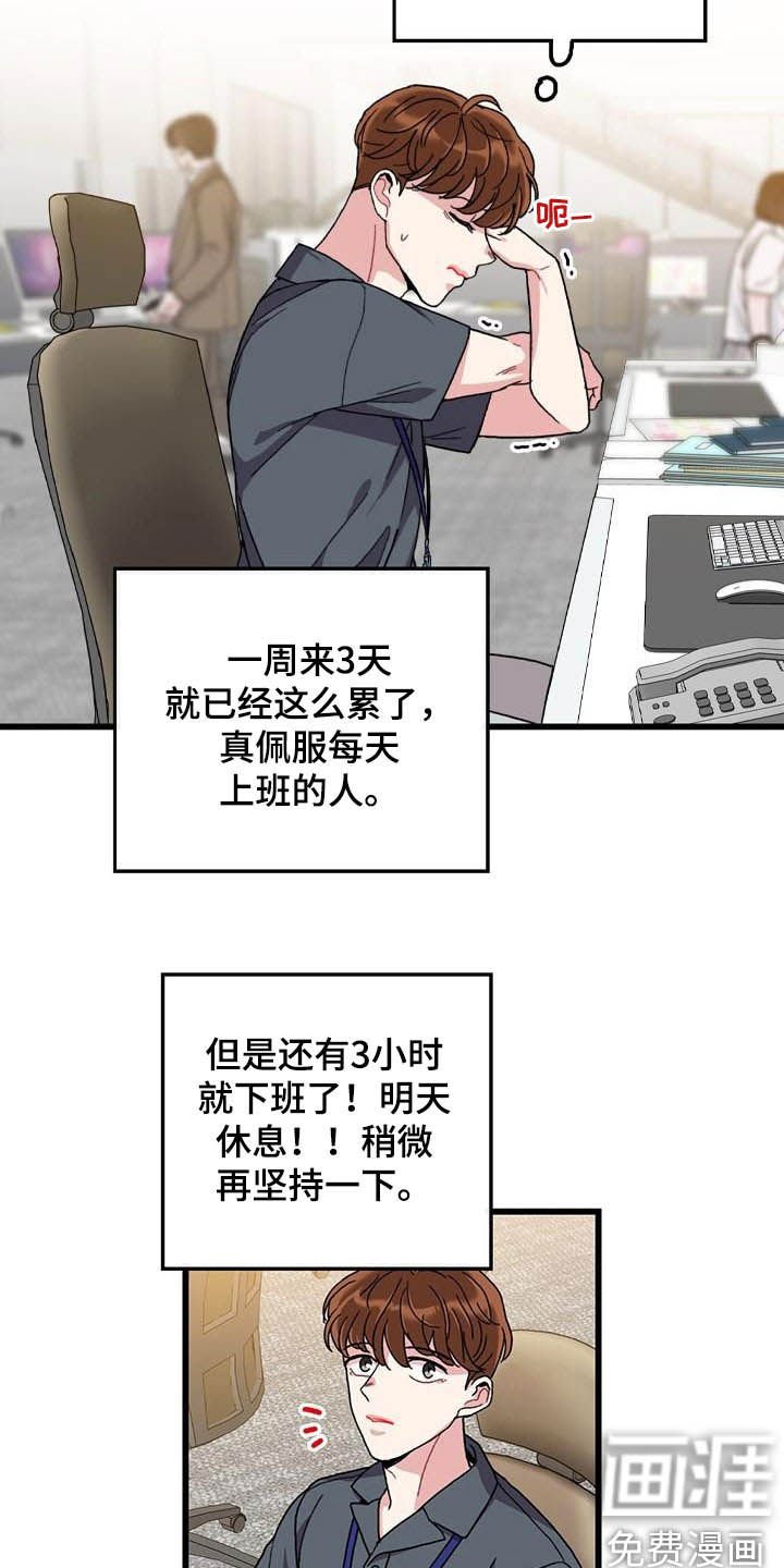 第51章：不太上心