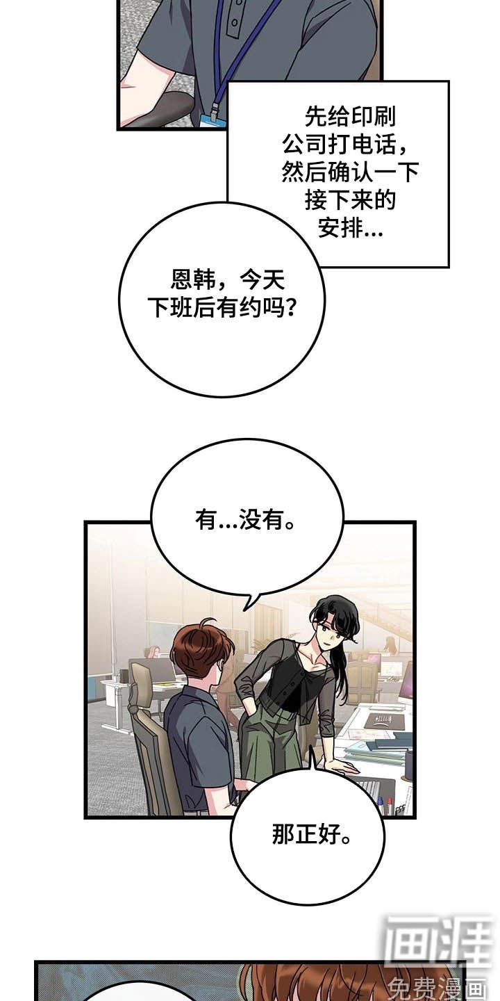 第51章：不太上心