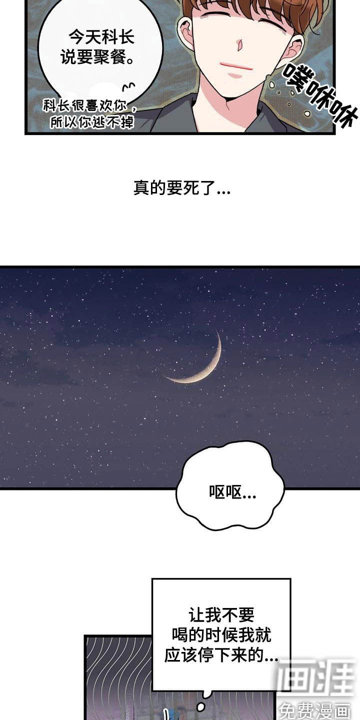 第51章：不太上心
