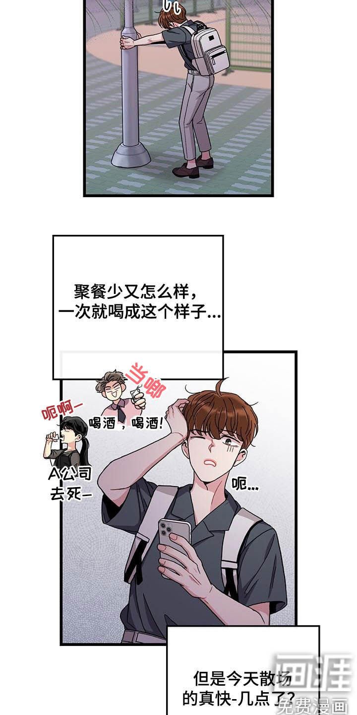第51章：不太上心