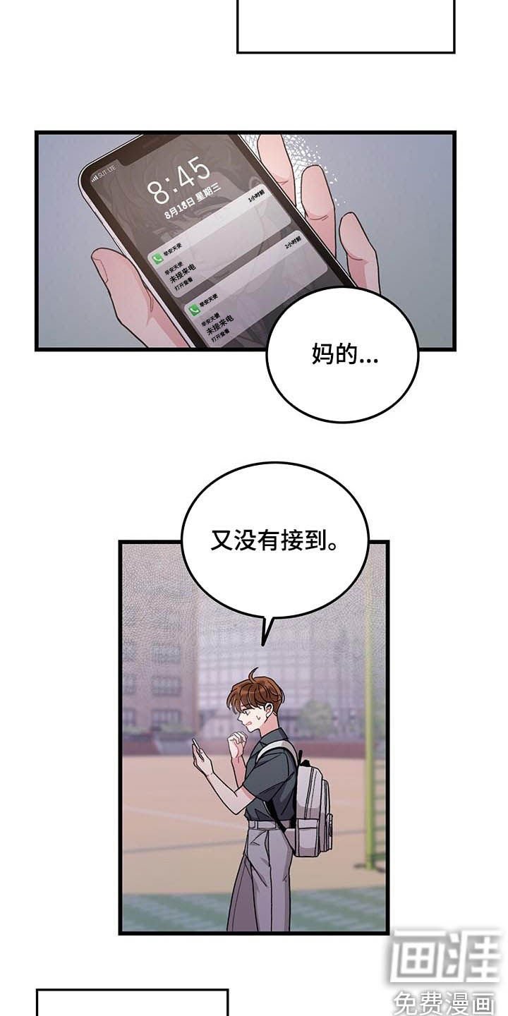 第51章：不太上心