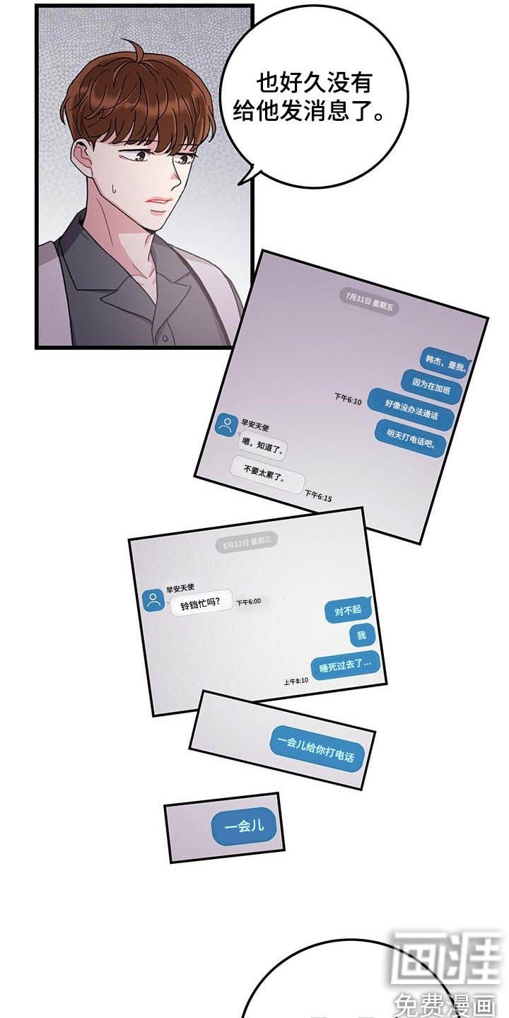 第51章：不太上心